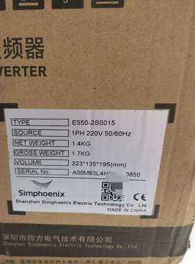 议价四方变频器E550-2S0015原装，单相220V，设备