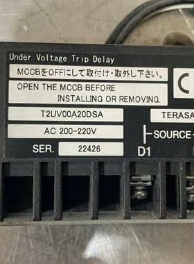 议价T2UV00A20DSA 寺崎欠压脱扣，新，220V