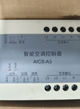 议价智能空调控制器 AICS-A3全新