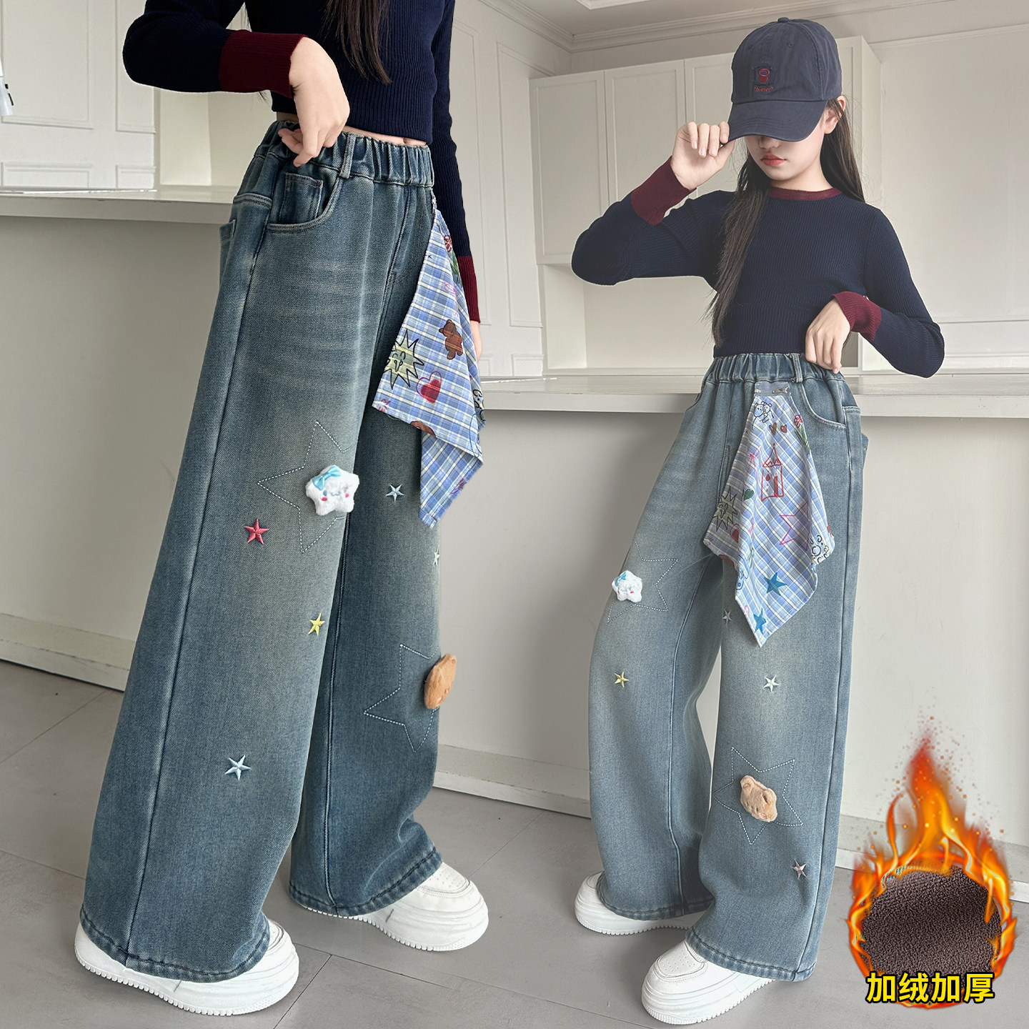 女童裤子星星刺绣宽松阔腿春秋设计感街头加绒加厚直筒涂鸦牛仔裤