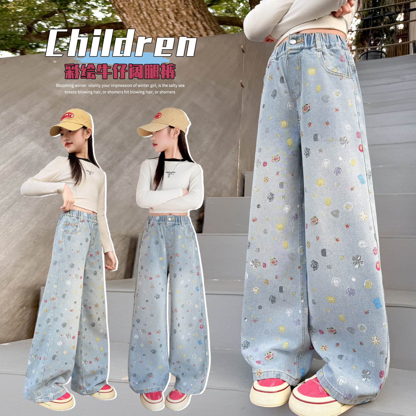 女童春秋牛仔裤2026新款中大童洋气印花宽松阔腿休闲涂鸦儿童裤子,童装/婴儿装/亲子装,裤子,淘宝优惠券,粉丝福利购,淘宝优惠卷
