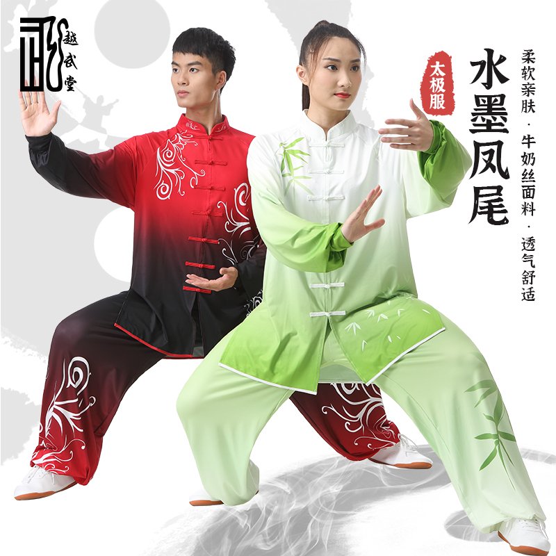 太极服夏季新款渐变套装男女同款