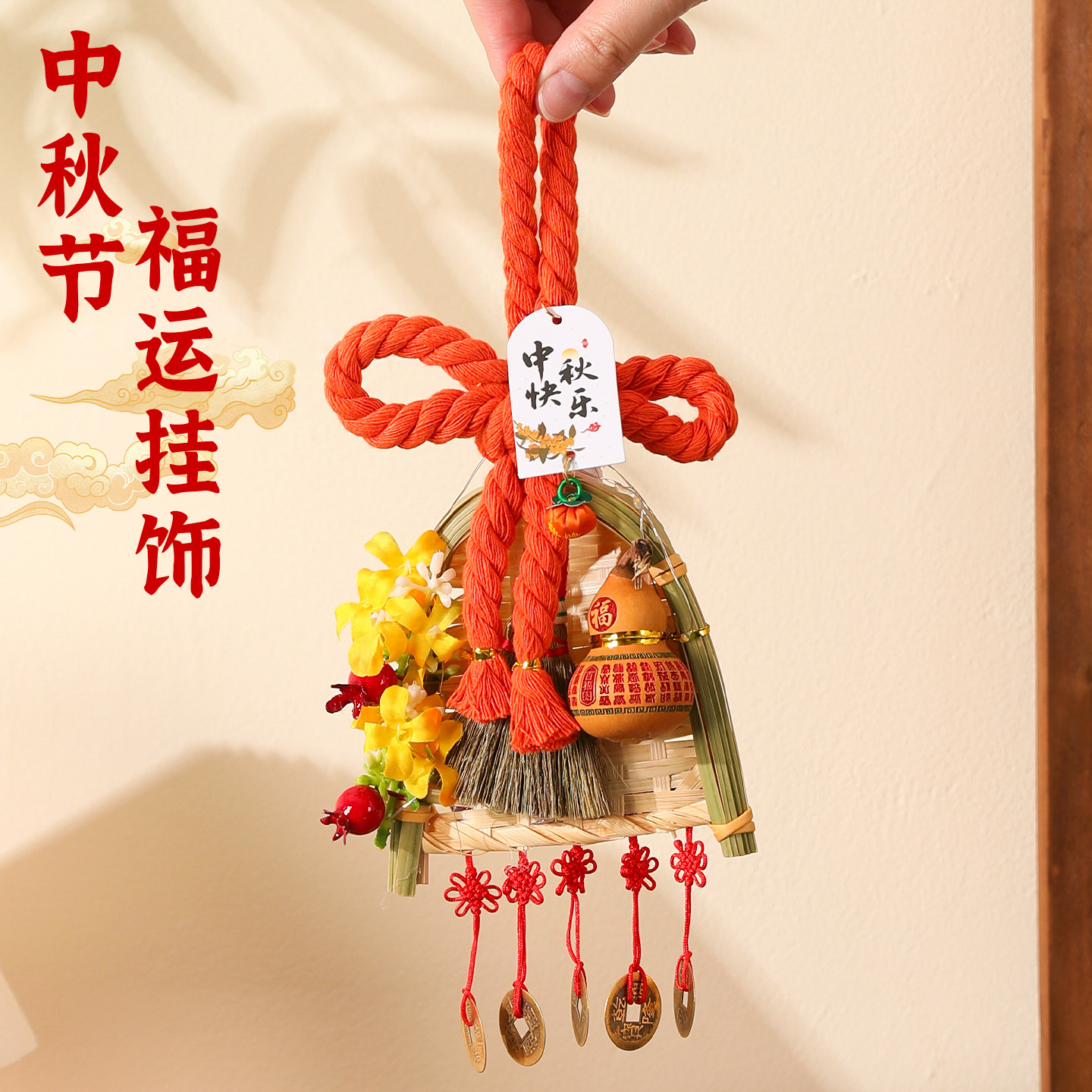 中秋节氛围装饰2026新款手工挂饰/生肖挂饰