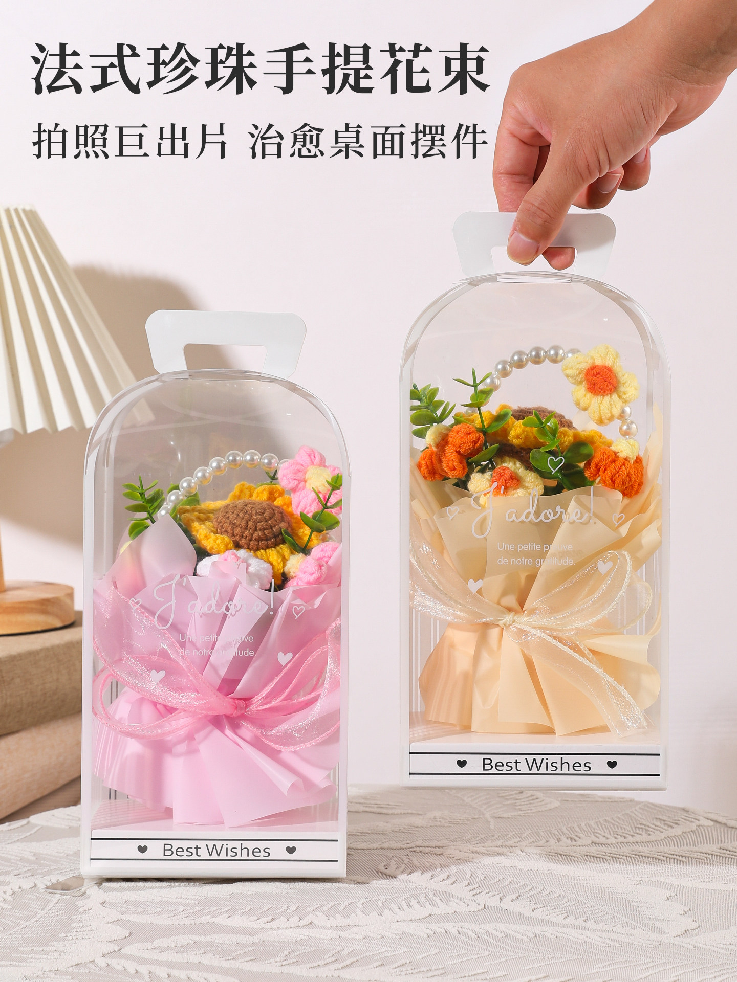 教师节花束礼盒26新款毛线针织向日葵珍珠提花心意礼物开学送老师