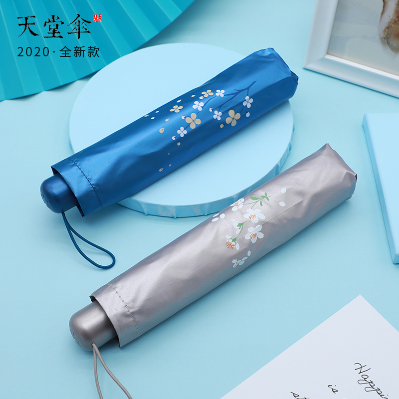 3天堂雨伞三折黑胶防晒防紫外线太阳伞超轻遮阳伞晴雨两用铅笔伞女