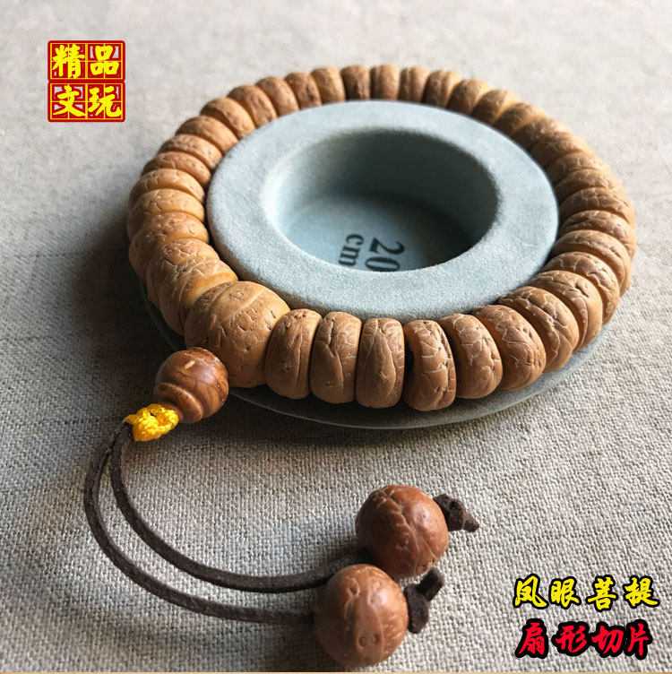 精选尼泊尔扇面凤眼菩提黄金皮手串佛头男女款药片切片手链车挂