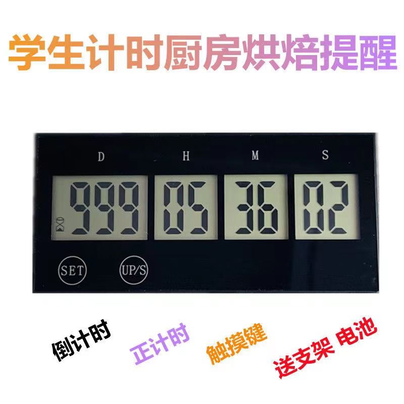 学生计时器定时提醒学生做题学习 厨房烘焙倒计时 比赛训练计时器