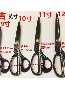正品大吉作裁缝剪刀锋利裁剪高碳钢服装缝纫9 10寸11寸12寸裁布剪