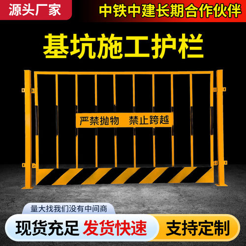 基坑护栏工地施工供采购当天发货