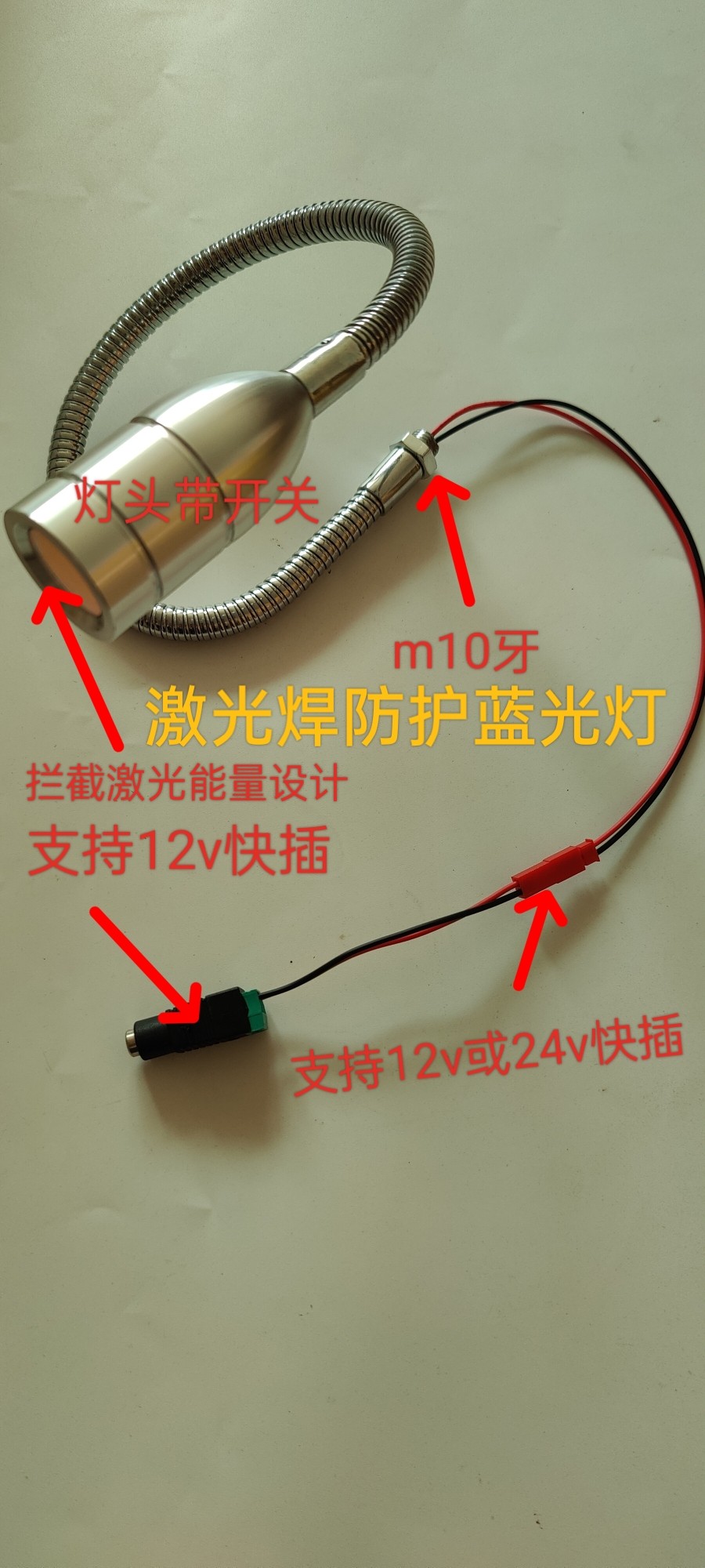 丘皮特激光焊补光蓝光灯qptsw470plus防护灯