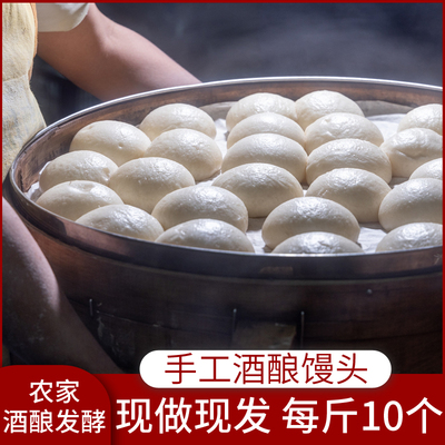 酒酿馒头空气馒头喜事白馒头