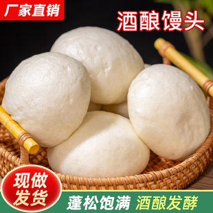 正宗龙游酒酿馒头白糖酒糟空气白馒头衢州葱花馒头胚早餐半成品