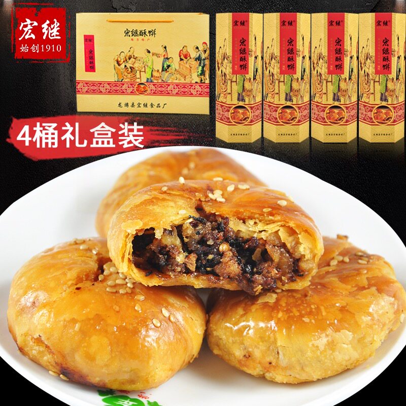【宏继大酥饼】正宗金华酥饼梅干菜肉传统特产黄山烧饼送礼礼盒装