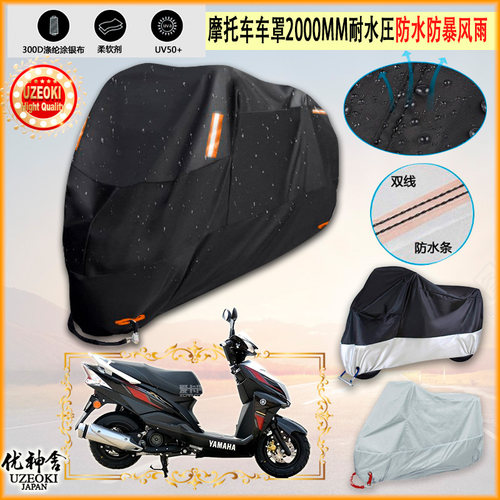 适用建设雅马哈尚领摩托车罩车衣防晒布防雨棚蓬隔热遮阳挡牛津布