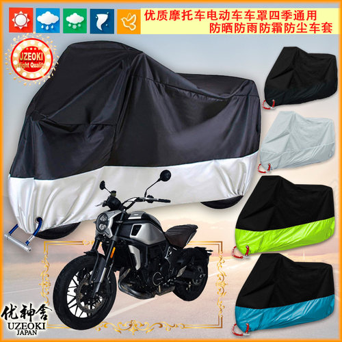 适用春风 CF700-2摩托车罩车衣车套遮阳防晒加厚防雨棚蓬挡牛津布