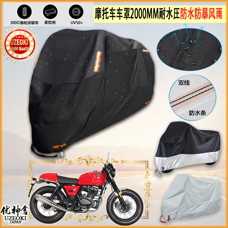 适用BRIXTON CAFE RACER 150i摩托车车罩车衣防晒防雨罩隔热雨衣