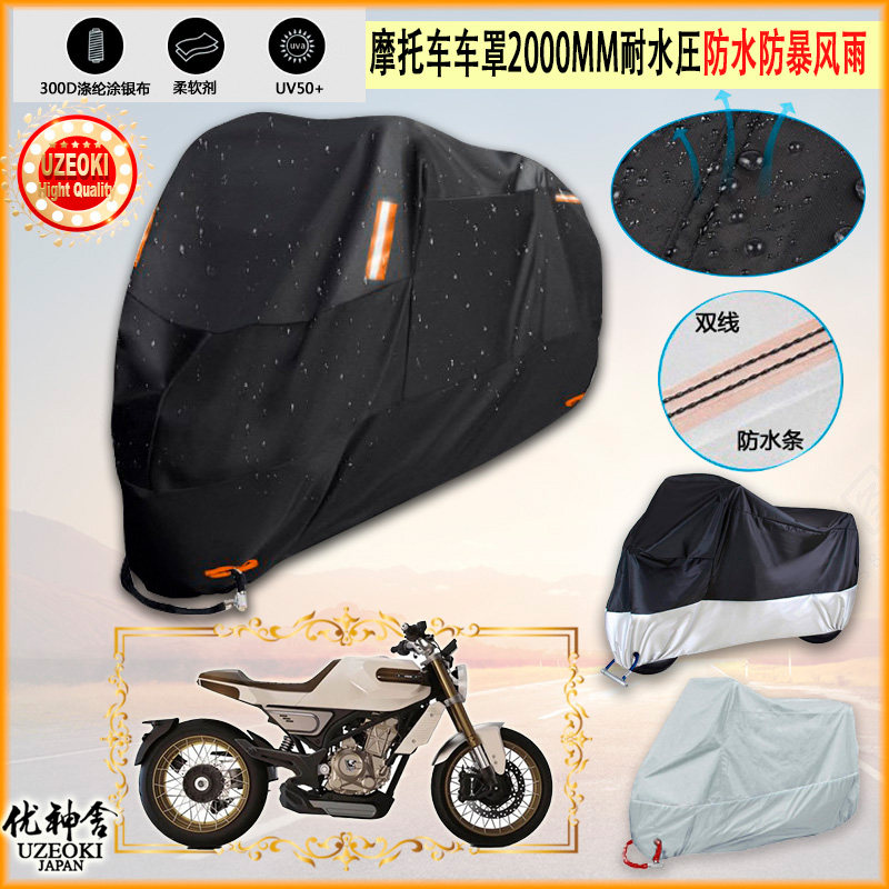 适用FKM飞肯 FKM TT 2021牛津布摩托车罩车衣防晒隔热防雨棚雨衣