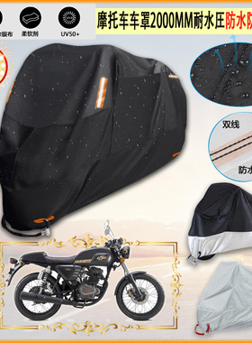 适用KeeWAY CAFE RACER152牛津布摩托车罩车衣防晒隔热防雨棚雨衣