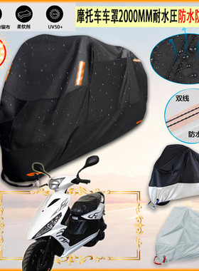 适用劲力 JL125T6C摩托车罩车衣防晒布防雨棚蓬隔热遮阳挡牛津布