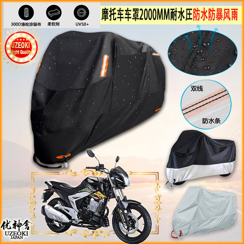 适用安第斯 AD2503A摩托车罩车衣防晒布防雨棚蓬隔热遮阳挡牛津布