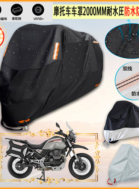 适用摩托古兹MotoGuzzi V85TT Centenario加厚摩托车罩车衣防雨棚