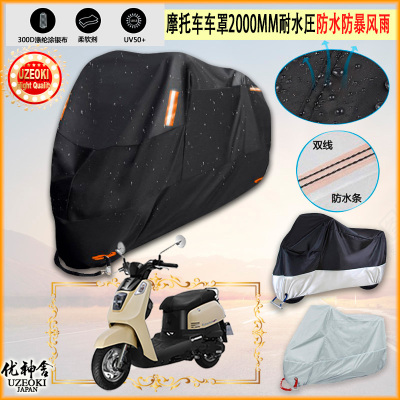 适用SYM厦杏三阳 TINI EFI XS110T B摩托车车罩车衣防晒防雨隔热