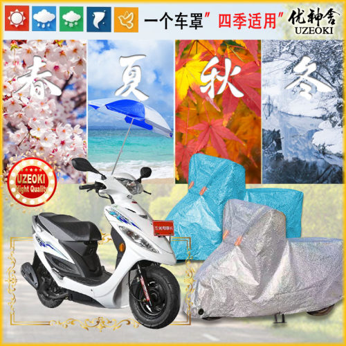 适用光阳 新动丽 V125 CK125T-3L 2020车衣摩托车罩防水加厚防晒