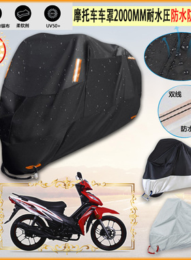 适用Modenas MR2摩托车罩车衣防晒布防雨棚蓬隔热遮阳挡牛津布