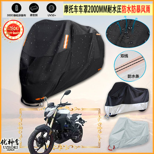适用轻木 QM150 16J摩托车罩车衣防晒布防雨棚蓬隔热遮阳挡牛津布