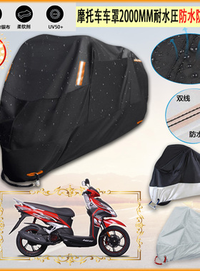 适用Modenas KARISMA125牛津布摩托车罩车衣防晒隔热防雨棚雨衣