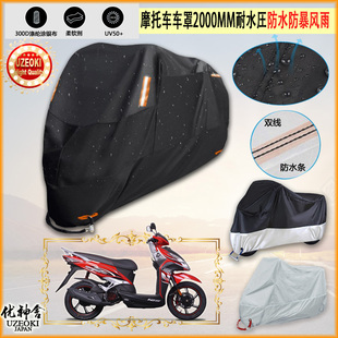 适用Modenas KARISMA125牛津布摩托车罩车衣防晒隔热防雨棚雨衣