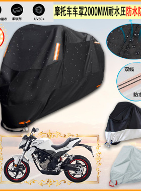适用飞翎 FL2502D款摩托车罩车衣防晒布防雨棚蓬隔热遮阳挡牛津布