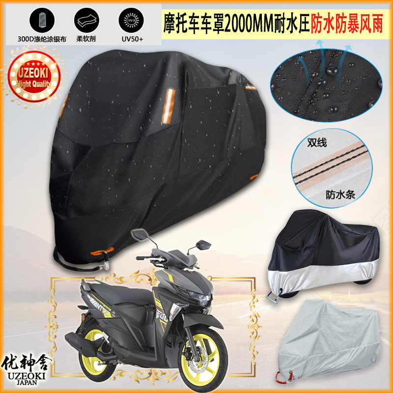 适用yamaha ego摩托车罩车衣防晒布防雨棚蓬隔热遮阳挡牛津布加厚