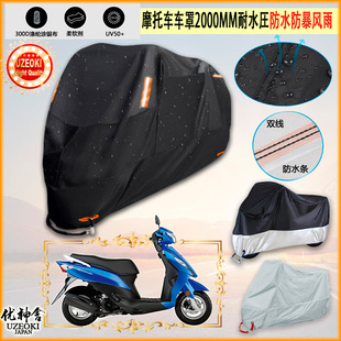 适用豪爵铃木UR110T摩托车罩车衣防晒布防雨棚蓬隔热遮阳挡牛津布