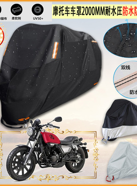 适用KeeWAY K LIGHT202 摩托车罩车衣防雨棚牛津布雨衣防晒隔热挡