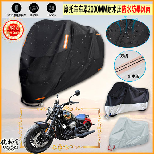 适用双狮 SS650GS C摩托车罩车衣防晒布防雨棚蓬隔热遮阳挡牛津布