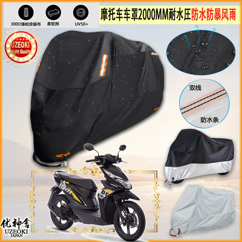 适用honda beat摩托车罩车衣防晒布防雨棚蓬隔热遮阳挡牛津布加厚