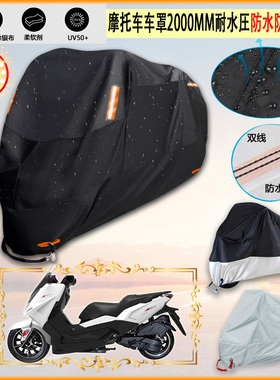 适用川铃 CL150T摩托车罩车衣防晒布防雨棚蓬隔热遮阳挡牛津布