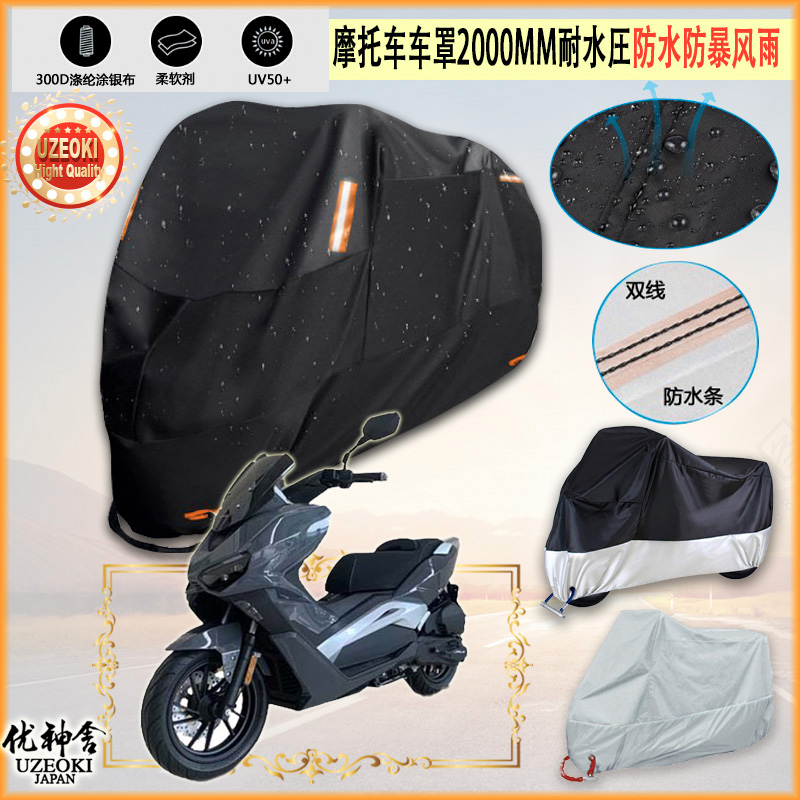 适用龙嘉 LJ175T摩托车罩车衣防晒布防雨棚蓬隔热遮阳挡牛津布