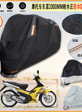 适用Modenas DINAMIK牛津布摩托车罩车衣防晒隔热防雨棚雨衣罩