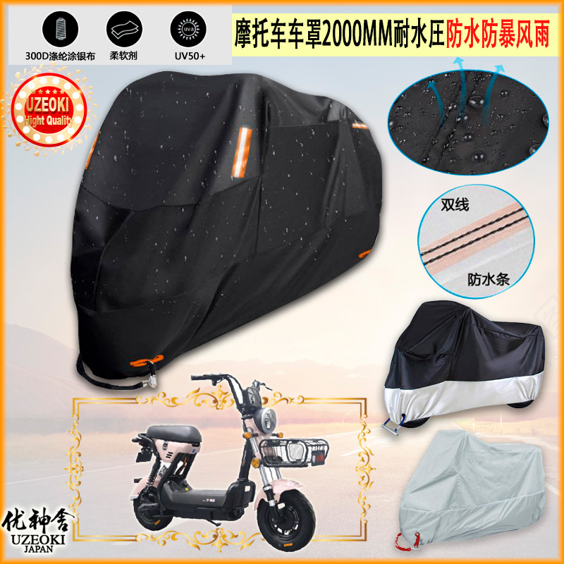 适用小鸟 爱迪生38号 XN500DQT 8摩托车罩衣防晒防尘布防雨棚加厚