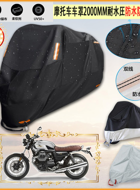 适用Moto Guzzi V7 III Anniversario摩托车罩车衣隔热防晒防雨棚