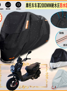 适用力箭 LJ125T 7A摩托车罩车衣防晒布防雨棚蓬隔热遮阳挡牛津布