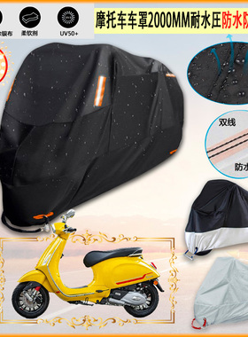 适用Vespa SPRINT 150 S摩托车罩车衣防晒防雨棚隔热雨衣牛津布