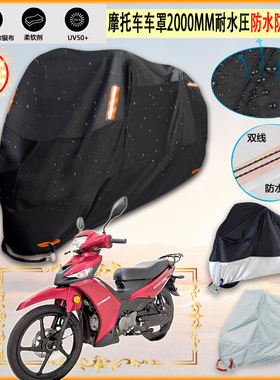 适用建设 JS12529D摩托车罩车衣防晒布防雨棚蓬隔热遮阳挡牛津布