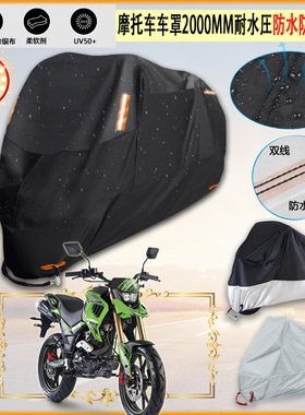 适用CMC TEKKEN250摩托车罩车衣防晒布防雨棚蓬隔热遮阳挡牛津布