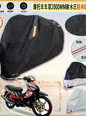 适用Modenas GT128摩托车罩车衣防晒布防雨棚蓬隔热遮阳挡牛津布