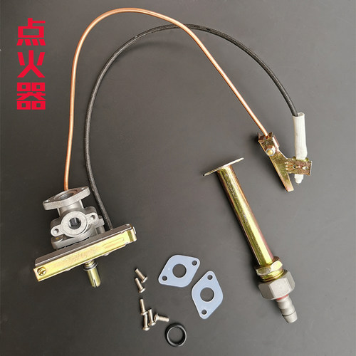 燃气煮面桶点火器煮面炉点火开关