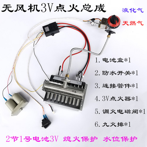 风机点火器煮面炉汤桶3v电池