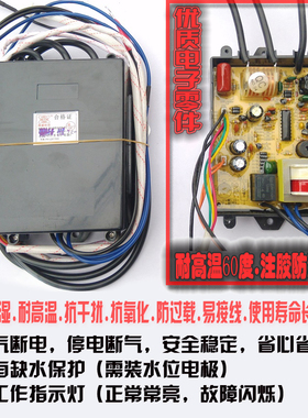 商用面锅煮面桶黑盒子蒸炉煮面桶万友脉冲点火器控制器煮面炉配件